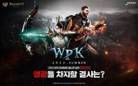[NSP PHOTO]넥슨, 프라시아 전기 결사 대난투 리그 2024 WPK SUMMER 실시