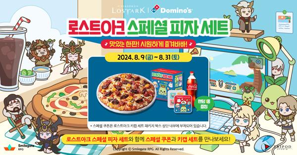 NSP통신- (이미지 = 스마일게이트 RPG)