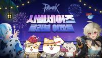 [NSP PHOTO]그라비티, 라그나로크 온라인 22주년 기념 대만 시바세이즈와 콜라보 실시