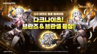 [NSP PHOTO]넷마블 세븐나이츠 키우기, 신규 레전드 영웅 브란즈&브란셀 등 추가