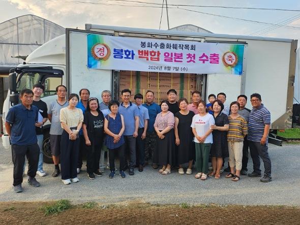 [NSP PHOTO]봉화군, 권오석·장미라 씨 농가 생산 백합 올해 첫 일본 수출길 올라