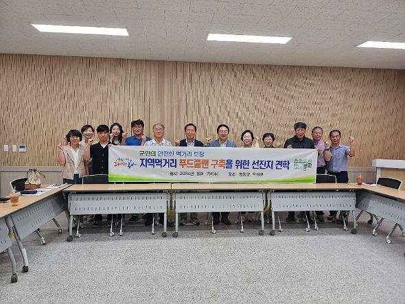 [NSP PHOTO]봉화군, 지역푸드플랜 구축 위한 선진지 견학 실시