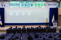 [NSP PHOTO]영암군, 공직자 갑질 근절 청렴 교육 실시