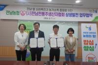 [NSP PHOTO]전남농협, 전통주 활성화로 쌀 소비촉진 확대 추진