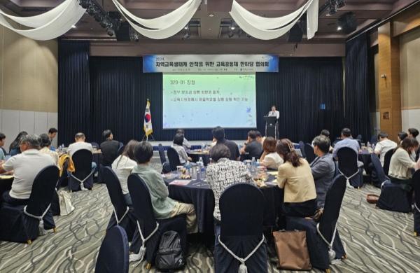 NSP통신-전남교육청이 8일 여수 히든베이 호텔에서 개최한 지역교육 생태계 안착을 위한 교육공동체 한마당 협의회. (사진 = 전남교육청)