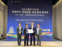 [NSP PHOTO]경북문화관광공사, 중국 간쑤성 관광유한공사와 문화관광 상호교류 협약 체결