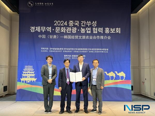 NSP통신-경상북도문화관광공사와 중국 간쑤성 관광 유한공사는 문화관광 상호교류를 위한 업무협약을 체결했다. (사진 = 경상북도문화관광공사)