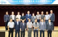 [NSP PHOTO]파주시, 2024년 파주농산물축제 추진위원회위촉