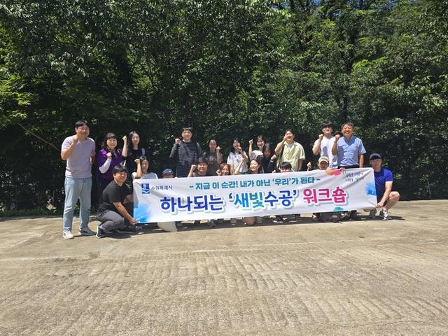 -하나되는 새빛수공 워크숍에 참가한 공직자들이 기념촬영을 하는 모습. (사진 = 수원시)