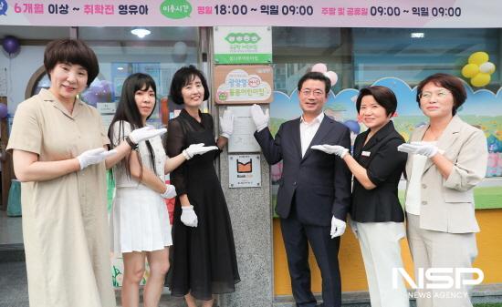 NSP통신-꿈나무어린이집 현판식 (사진 = 광양시청)