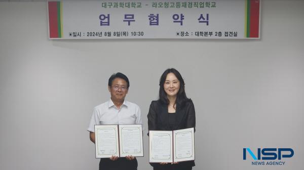 NSP통신-대구과학대학교 대학본부 접견실에서 8일 진행된 대구과학대학교와 랴오청고등재경직업학교간의 교류협력 협약 체결식에서 박지은 총장(오른쪽)과 쟈이지엔(翟健) 당위서기(왼쪽)가 기념촬영을 하고 있다. (사진 = 대구과학대학교)