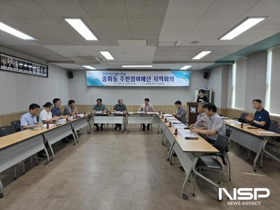NSP통신-중마동 주민참여예산 지역회의 (사진 = 광양시청)