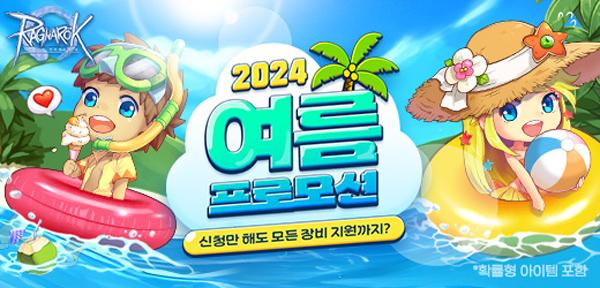 NSP통신- (이미지 = 그라비티)