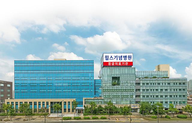 -윌스기념병원 수원 전경. (사진 = 윌스기념병원 수원)