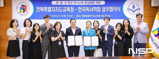 NSP통신-서거석 전북교육감(왼쪽 여섯번째)과 김명순 한국독서학회 회장(오른쪽 여섯번째)이 8일 도교육청 5층 회의실에서 초·중·고 독서교육 활성화를 위한 업무협약을 체결하고, 기념촬영을 하고 있다. (사진 = 전북교육청)