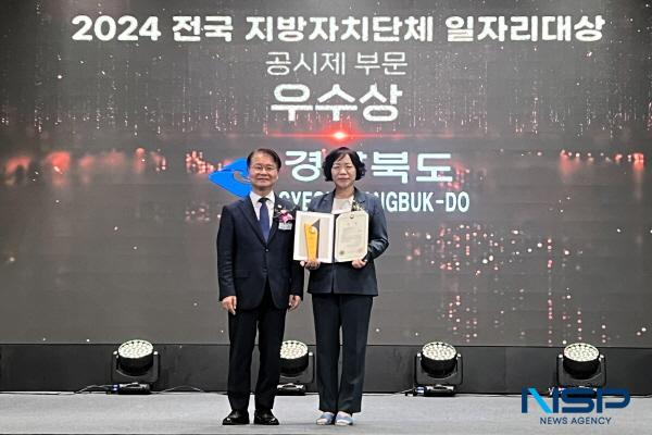 NSP통신-경상북도는 8일 서울에서 개최된 고용노동부 주관 2024년 전국 지방자치단체 일자리대상 에서 우수사업 분야 최우수상과 공시제 분야 우수상을 동시 수상했다. (사진 = 경상북도)