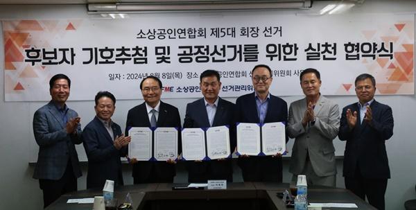 NSP통신-(사진 왼쪽부터) 정석록 선거관리위원, 사상철 선거관리위원, 기호 1번 유기준 후보, 이동희 소상공인연합회 선거관리위원장, 기호 2번 송치영 후보, 김만연 선거관리위원, 신호범 선거관리위원 (사진 = 소공연)