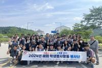 [NSP PHOTO]경북교육청, 첫 베트남 해외 봉사활동 출발