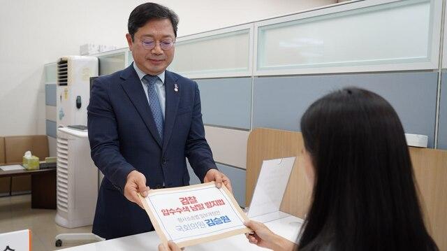 NSP통신-8일 김승원 더불어민주당 국회의원이 검찰 압수수색 남발 방지법 개정안을 제출하고 있다. (사진 = 김승원의원실)