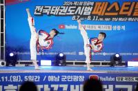 [NSP PHOTO]해남군, 군민광장 특설무대 7~11일 땅끝배 전국태권도 시범 페스티벌 개최