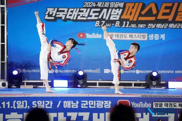 NSP통신- (사진 = 해남군)