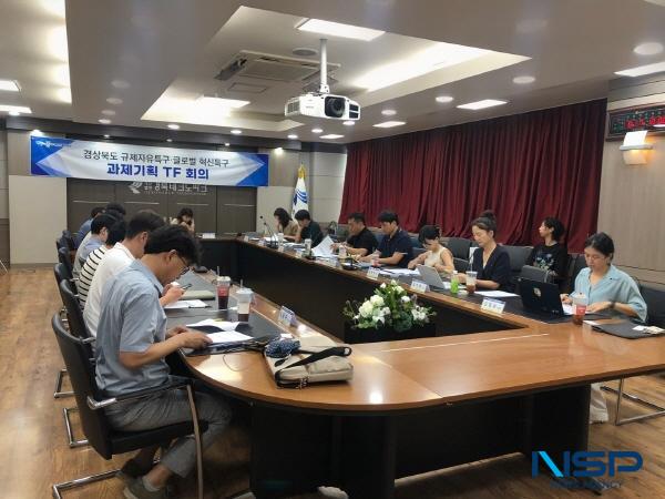 [NSP PHOTO]경북도·경북테크노파크, 규제자유특구·글로벌혁신특구 과제기획 TF 출범...첫 회의 개최