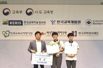 [NSP NEWS Image]경기도교육청 제6회 교육 공공데이터 분석활용대회 경기과학고팀 대상