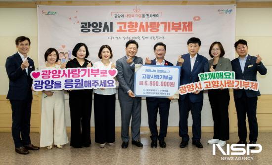 NSP통신-광양새마을금고와 광양시새마을금고 고향사랑기부제 상호기부 (사진 = 광양시청)