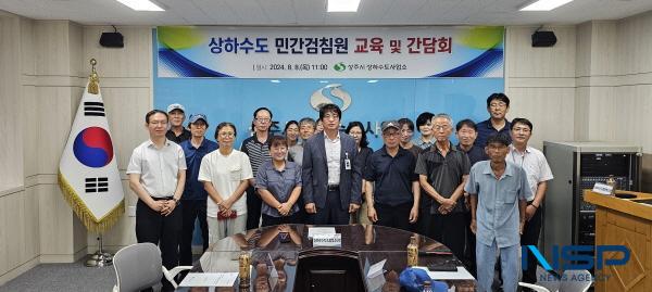 [NSP PHOTO]상주시, 2024년 상하수도 민간검침원  교육 및 간담회 개최