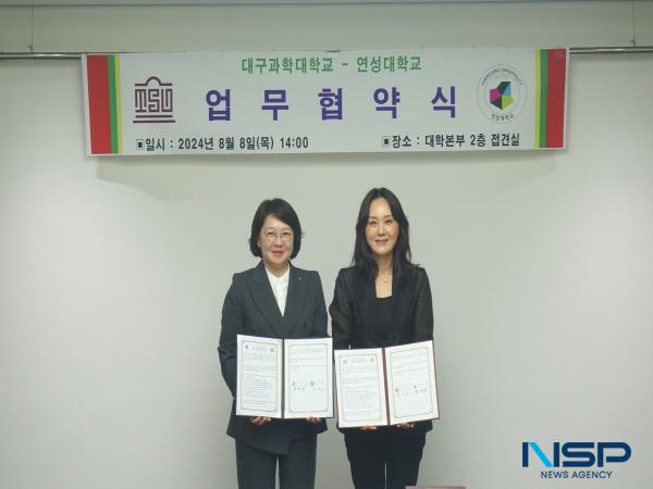 [NSP PHOTO]대구과학대학교·연성대학교, 지역산업 발전 및 전문인재 양성 위한 업무협약 체결