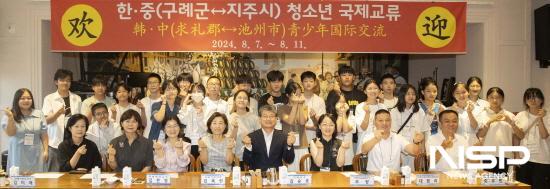 NSP통신-구례군과 중국 지주시 청소년 교류단 청소년 국제교류 (사진 = 구례군청)