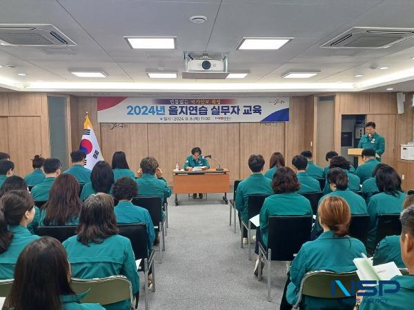 NSP통신-문경시는 지난 8일 시청 제2회의실에서 2024년 을지연습의 성공적인 수행을 위해 실무자들을 대상으로 사전 교육 및 안보교육을 실시했다. (사진 = 문경시)