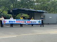 [NSP PHOTO]광양시, 물놀이 특별대책기간 안전점검 및 캠페인 실시