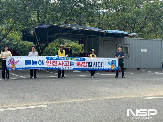NSP통신-안전한 물놀이 캠페인 (사진 = 광양시청)