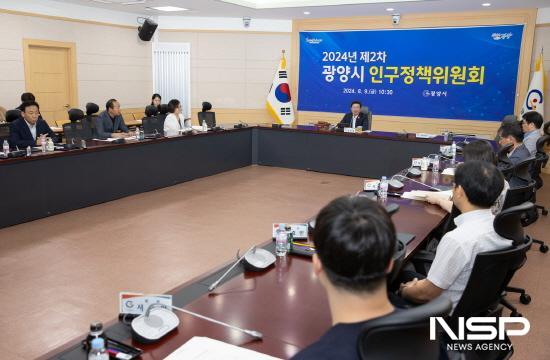 NSP통신-광양시 인구정책위원회 개최 (사진 = 광양시청)