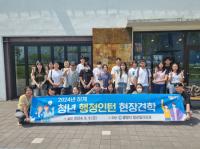 [NSP PHOTO]광양시, 하계 청년 행정인턴 성황리에 마무리