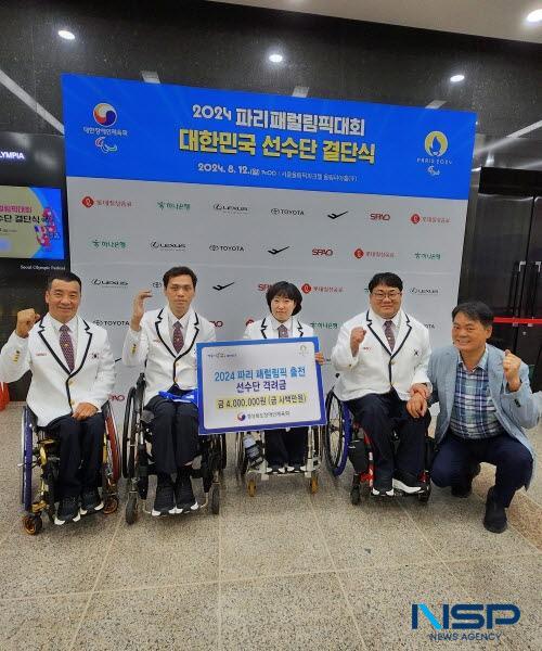 [NSP PHOTO]경북장애인체육회, 2024 파리 패럴림픽대회 경북소속 참가선수단 격려