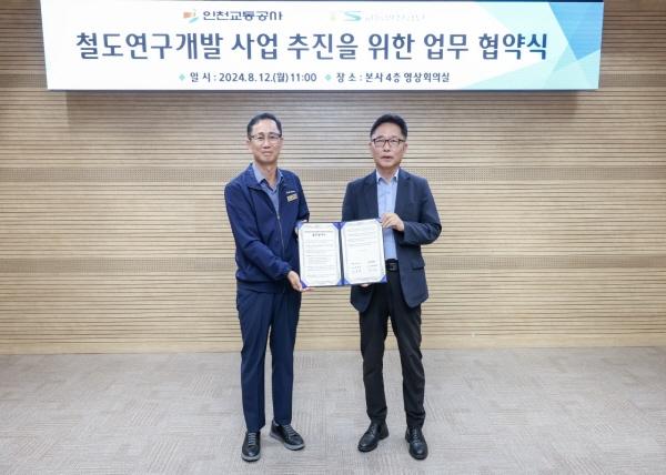 [NSP PHOTO]한국교통안전공단·인천교통공사, 철도기관사 위험 운전 AI로 막는다