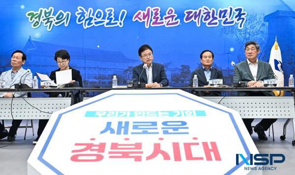 [NSP PHOTO]경상북도, 행정통합 민관합동추진단 제2차 전체회의 개최