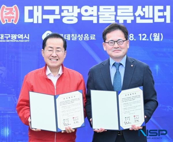 [NSP PHOTO]롯데칠성, 대구에 첨단물류 거점 신설 투자