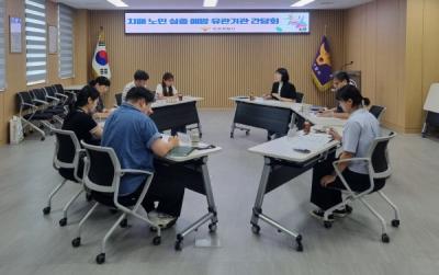 [NSP PHOTO]의성군, 치매노인 실종예방 간담회 개최