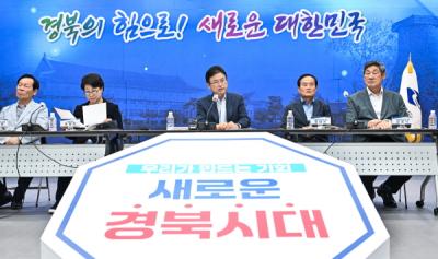 [NSP PHOTO]경상북도, 행정통합 민관합동추진단 제2차 전체회의 개최