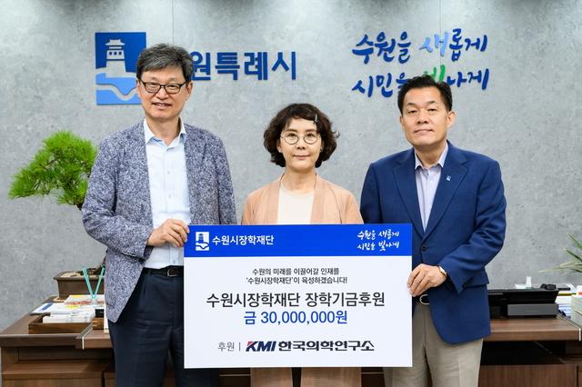 NSP통신-12일 시청에서 열린 KMI 기부금 기탁식에서 박춘근 수원시장학재단 이사장(왼쪽부터), 김순이 KMI 명예이사장, 이재준 수원시장이 전달식 기념촬영을 하는 모습. (사진 = 수원시)