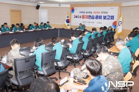 NSP통신-2024년 을지연습 준비보고회 (사진 = 광양시청)