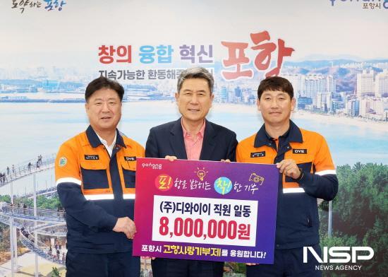 NSP통신-광양제철소 파트너사협회 회장단 포항시 고향사랑 기부금 전달식 (사진 = 광양시청)