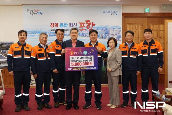 NSP통신-광양제철소 파트너사협회 회장단 포항시 고향사랑 기부금 전달식 (사진 = 광양시청)