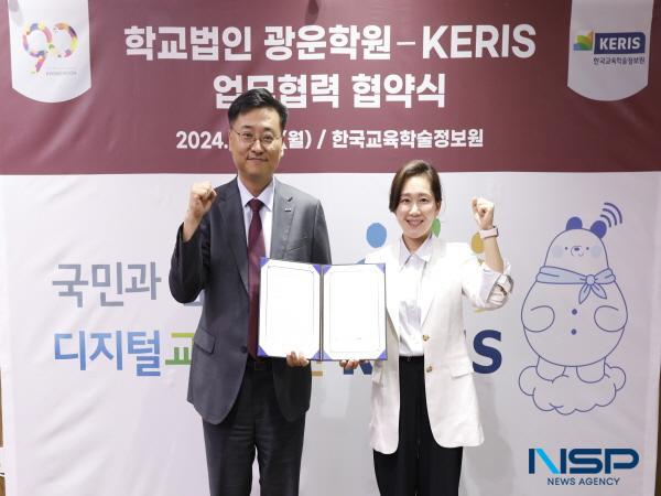 [NSP PHOTO]한국교육학술정보원, 학교법인 광운학원 간 업무협약 체결