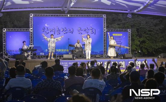 NSP통신-한여름밤의 음악회 (사진 = 구례군청)