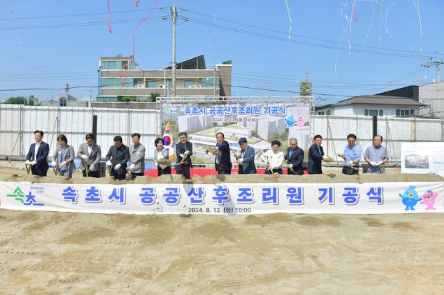 NSP통신-13일 속초시 공공산후조리원 신축공사 기공식에서 이병선 시장을 비롯한 관계기관·단체장 등 참여 내빈들이 첫 샆을 뜨고 있다. (사진 = 속초시)