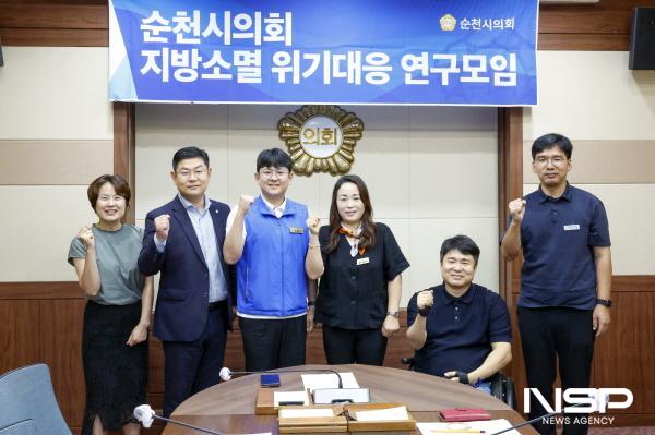 NSP통신-순천시의회 지방소멸 위기대응 연구모임 (사진 = 순천시의회)